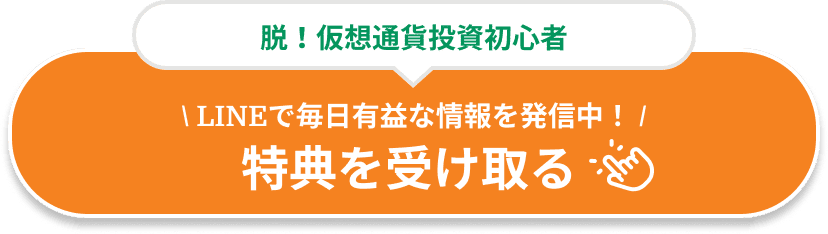 TSUDOIの特典を受け取る